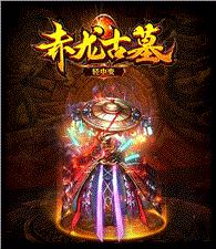 天龙八部私服究竟中级